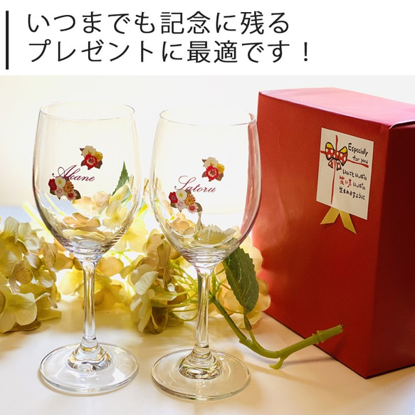【送料無料】 名入れ ブーケ ワイングラス 単品  ki6 6枚目の画像