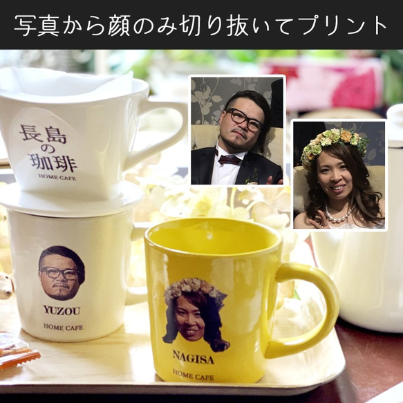 【送料無料】 名入れ ホームカフェ ポートレイト カップ TYPE1  ki21 2枚目の画像