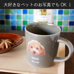【送料無料】 名入れ ホームカフェ ポートレイト カップ TYPE1  ki21 7枚目の画像