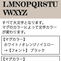 【送料無料】 名入れ ホームカフェ ポートレイト カップ TYPE1  ki21 9枚目の画像