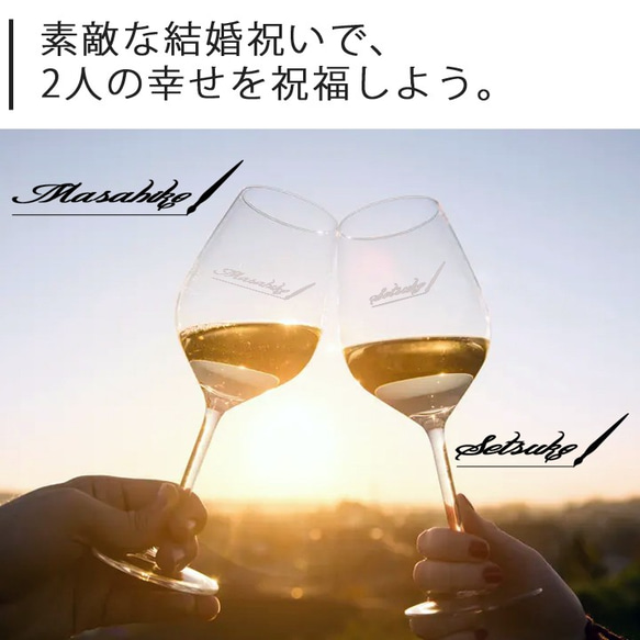 【送料無料】 名入れ シェフandソムリエ ワイングラス タイプA 単品  ki19 2枚目の画像