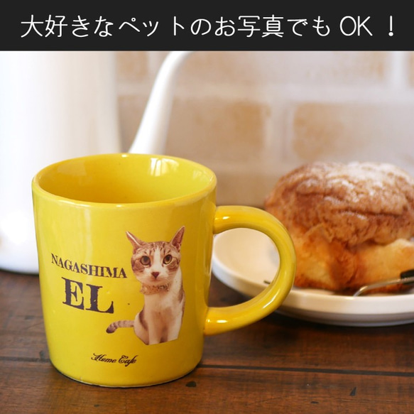 【送料無料】 名入れ ホームカフェ ポートレイト カップ TYPE2 ki22 5枚目の画像