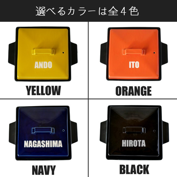 【送料無料】 名入れ 凹みロゴスタイル 四角 土鍋 (角) Lサイズ 3～6人用 ガス＆IH対応 ki33 2枚目の画像