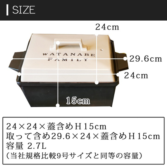 【送料無料】 名入れ スタンプ 四角 鍋 Lサイズ 3～6人用 ガス＆IH対応 ki37 5枚目の画像