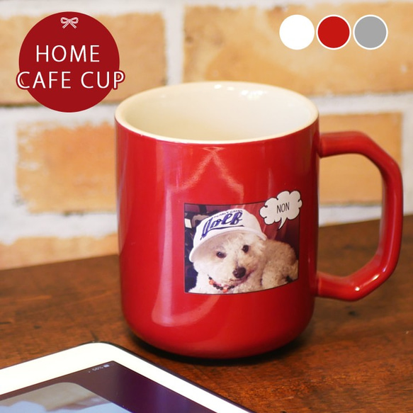 【送料無料 ギフト】 名入れ 写真そのままHOME CAFE CUP マグカップ ki51 1枚目の画像