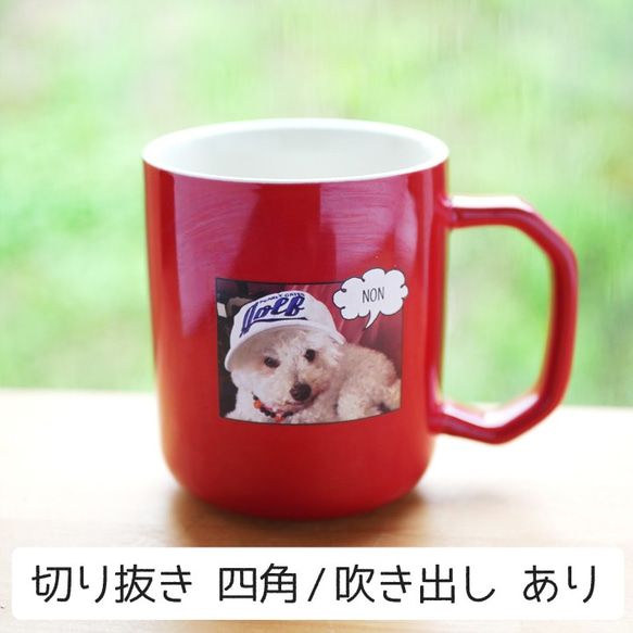 【送料無料 ギフト】 名入れ 写真そのままHOME CAFE CUP マグカップ ki51 5枚目の画像