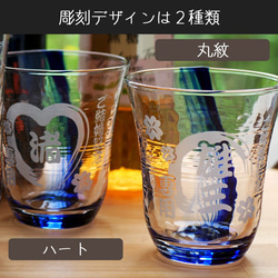 【送料無料】 名入れ いいこと一杯 メッセージ グラス  ki57 3枚目の画像