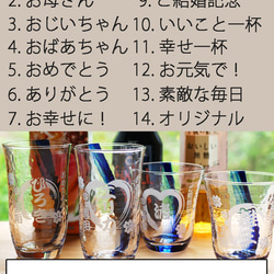 【送料無料】 名入れ いいこと一杯 メッセージ グラス  ki57 9枚目の画像