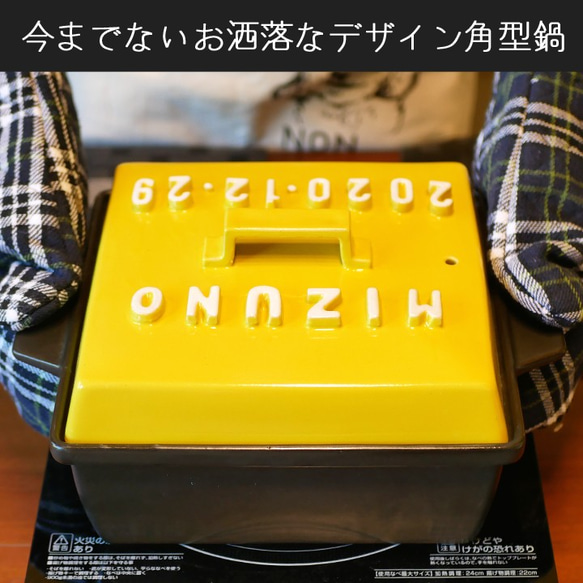 名入れ スタイリッシュ アルファベット 立体 鍋 (角) 日付入り Lサイズ 3～6人用 ガス＆IH対応 ki35 2枚目の画像