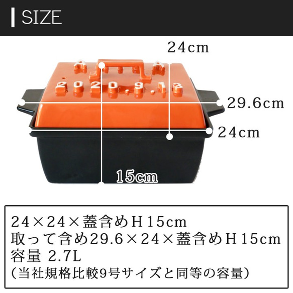 名入れ スタイリッシュ アルファベット 立体 鍋 (角) 日付入り Lサイズ 3～6人用 ガス＆IH対応 ki35 5枚目の画像