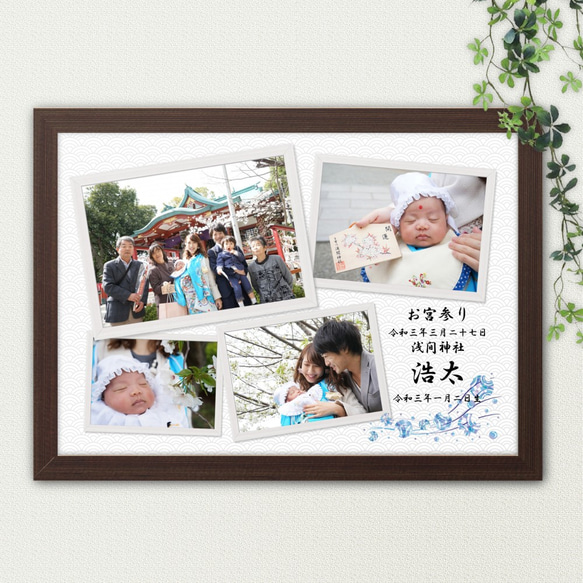 No52-4 横4枚 七五三 お宮参り 敬老の日のプレゼント A3.A4