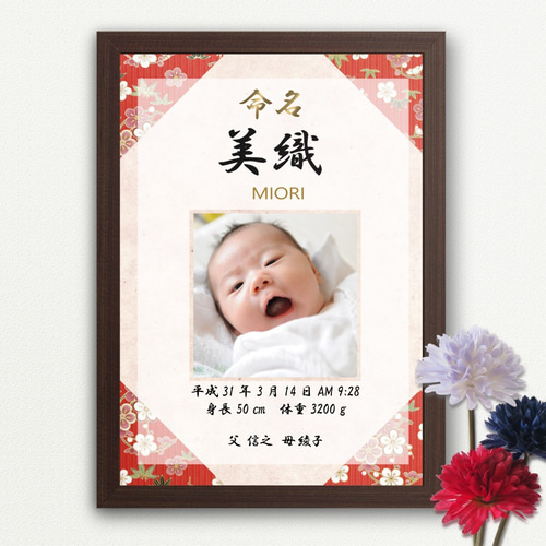 ぷう子様ページ　いつも有難う御座います。 Lサイズのおまけつき！和風 写真 命名書 A3 A4 2L 縦 命名