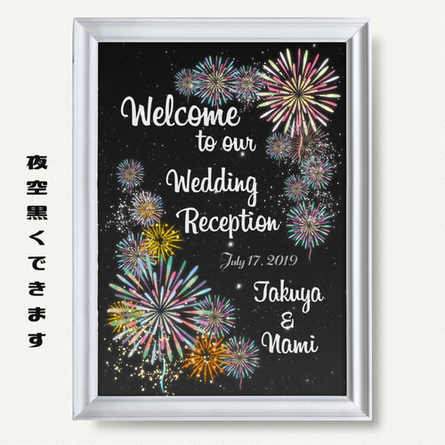 花火 夜空 ウェルカムボード 結婚式 A3 A4 ナイトウエディング 写真