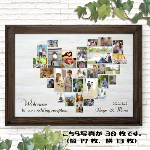 no06 横 ハート 写真 ウェルカムボード 文字入れ 結婚式 A3 A4 B3 A2