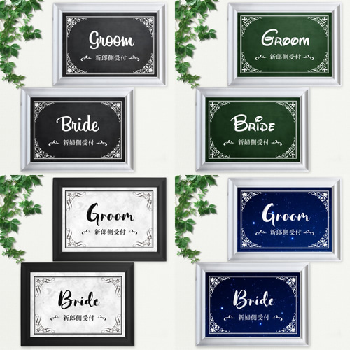 no.40B 結婚式 受付サイン いろいろ 新郎 新婦 groom bride 黒板