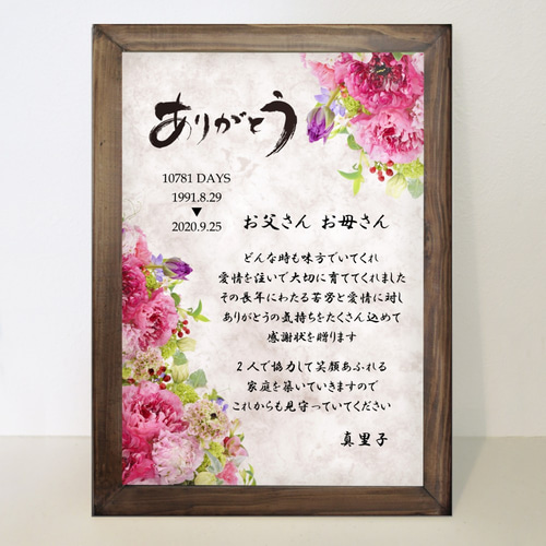 ウェルカムボード ウェルカムスペース 結婚祝い 子育て感謝状 結婚式 21 ウェルカムボード ウェルカムスペース 子育て感謝状 似顔絵 結婚