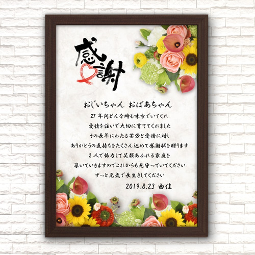 No69 A4 子育て感謝状 結婚式 両親へのプレゼント 高品質光沢 No69 A4 子育て感謝状 結婚式 両親へのプレゼント 高品質光沢