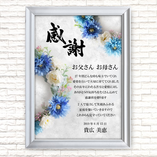 No69 A4 子育て感謝状 結婚式 両親へのプレゼント 高品質光沢写真