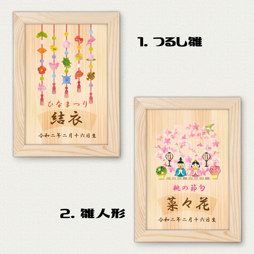 【まちりん】名前札4枚 名前札 横書き 木札風 L、2Lサイズ 写真プリント こどもの日