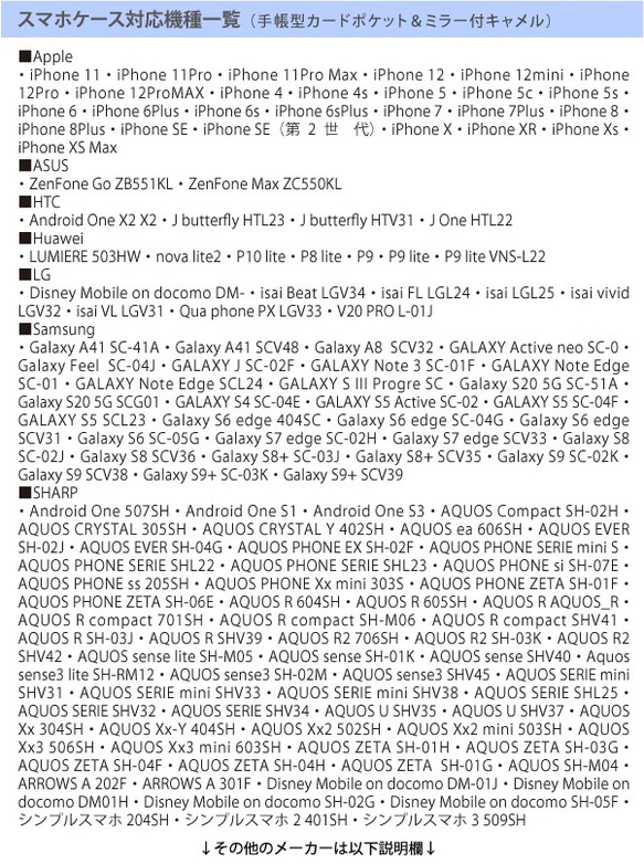 スマホケース対応機種（手帳型カードポケット＆ミラー付キャメル） 1枚目の画像