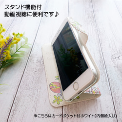 手帳型スマホケース「花束」（水彩）iPhone/Android対応 4枚目の画像