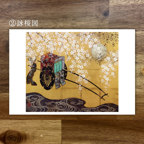日本画ポストカード　5枚セット【送料無料】 4枚目の画像