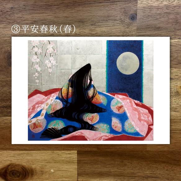 日本画ポストカード　5枚セット【送料無料】 5枚目の画像