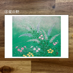 日本画ポストカード　5枚セット【送料無料】 6枚目の画像