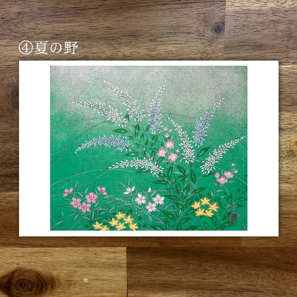 日本画ポストカード　5枚セット【送料無料】 6枚目の画像
