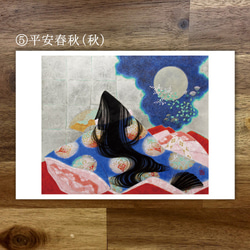 日本画ポストカード　5枚セット【送料無料】 7枚目の画像