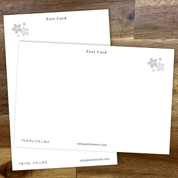 日本画ポストカード　5枚セット【送料無料】 8枚目の画像