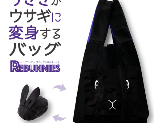デニムリメイクバックS うさぎ デニムバッグ S｜ウサギがいる｜CUNE ONLINE STORE