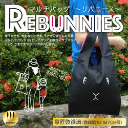 【再販】うさぎがウサギに変身するバッグ REBUNNIES（リバニース）ブラック×バイオレット 2枚目の画像