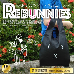 うさぎがウサギに変身するバッグ REBUNNIES（リバニース）ブラック×グリーン 2枚目の画像