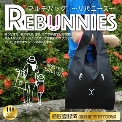 【再販】うさぎがウサギに変身するバッグ REBUNNIES（リバニース）ブラック×ブルー 2枚目の画像