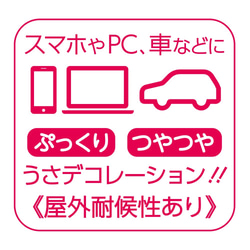 立体！！ラビットステッカー【右向きウサギ】メタルブルー 7枚目の画像