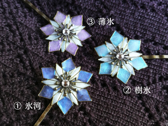 Frozen＊Fractal ⁂ snowflakes hair clip 第4張的照片