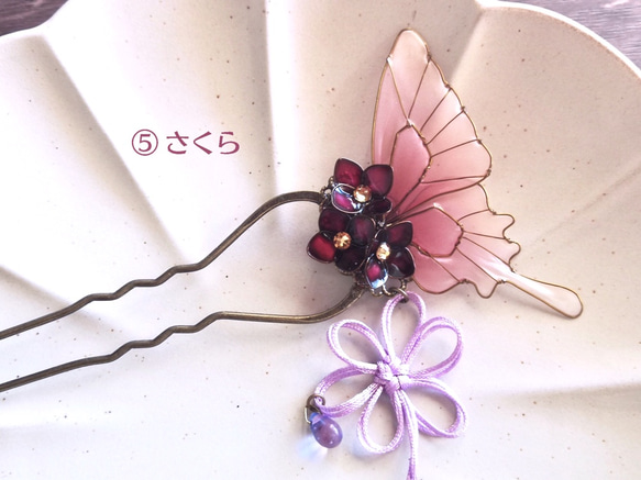 Four seasons butterfly hair stick / hair comb 第8張的照片