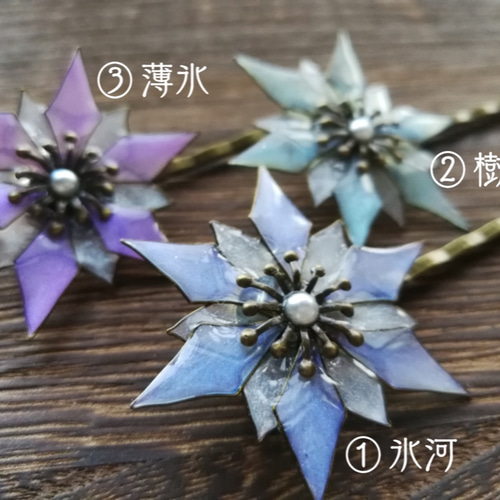 Frozen＊Fractal-II ⁂雪の結晶のUピン⁂かんざしセット ヘアピン