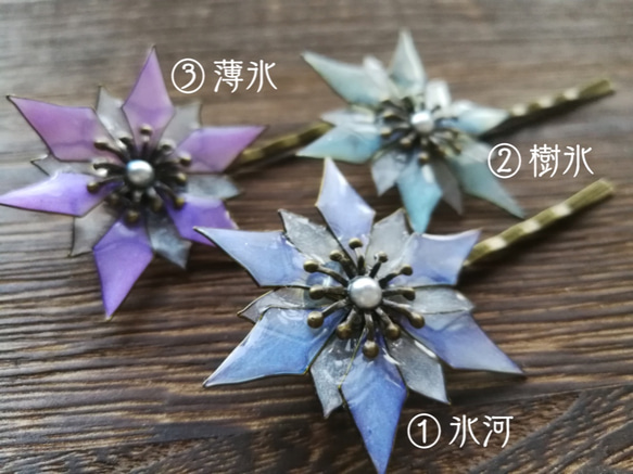 Frozen＊Fractal-II ⁂ snowflakes U pin set 第6張的照片