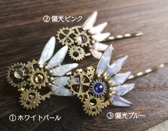 Ornithopter-IV⁑ steampunk with wings hair cuff 第4張的照片