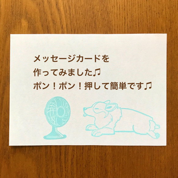 『扇風機と犬』コーギー 5枚目の画像