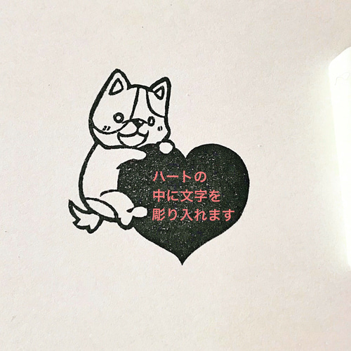 ぶち犬メイのセミオーダー文字スタンプ（だっこちゃん） はんこ