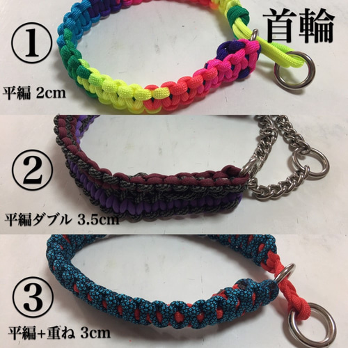 大型犬用パラコード首輪 リード・首輪 Babies dog 通販 7293593