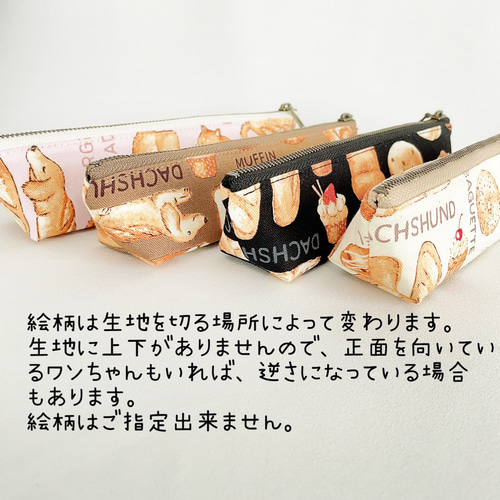 ハンドメイド　犬　スリムペンケース 柴犬 スリムペンケース 水色 ペンケース *オオシマザクラ* 通販