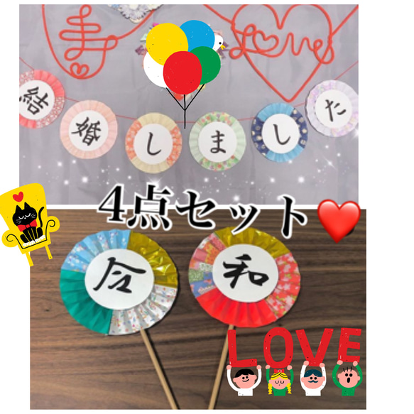 結婚式前撮りアイテム5点セット