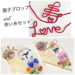 人気☆扇子プロップス 文字なし 新品 デザインお任せ 前撮り