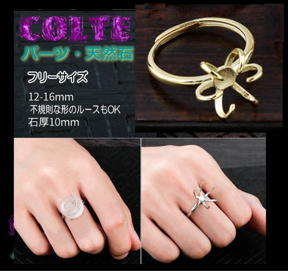 tb-003-g リング 台座 爪止め ゴールド色 指輪 枠 フリー 金具