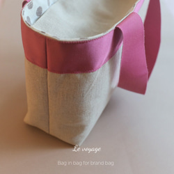 バッグインバッグ　ナチュラル × ピンク　7ポケット・フラップ付 5枚目の画像