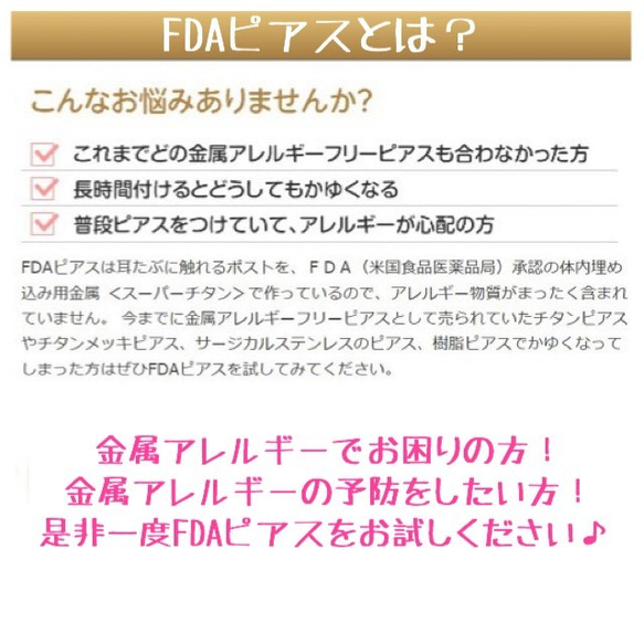 縁起の良い金箔、銀箔入り♪金の星つぶ・銀の星つぶピアス/金属アレルギー対応FDAピアス 10枚目の画像